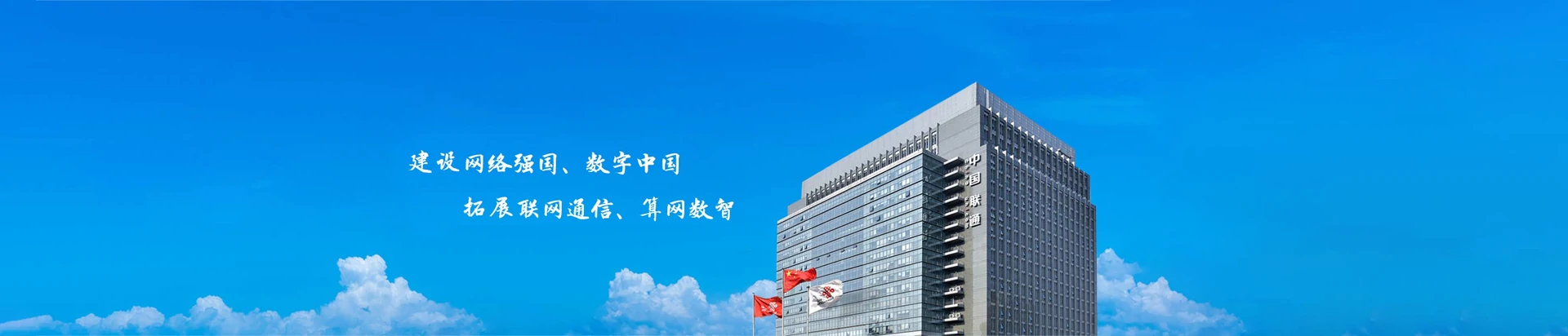 高昌区联通宽带