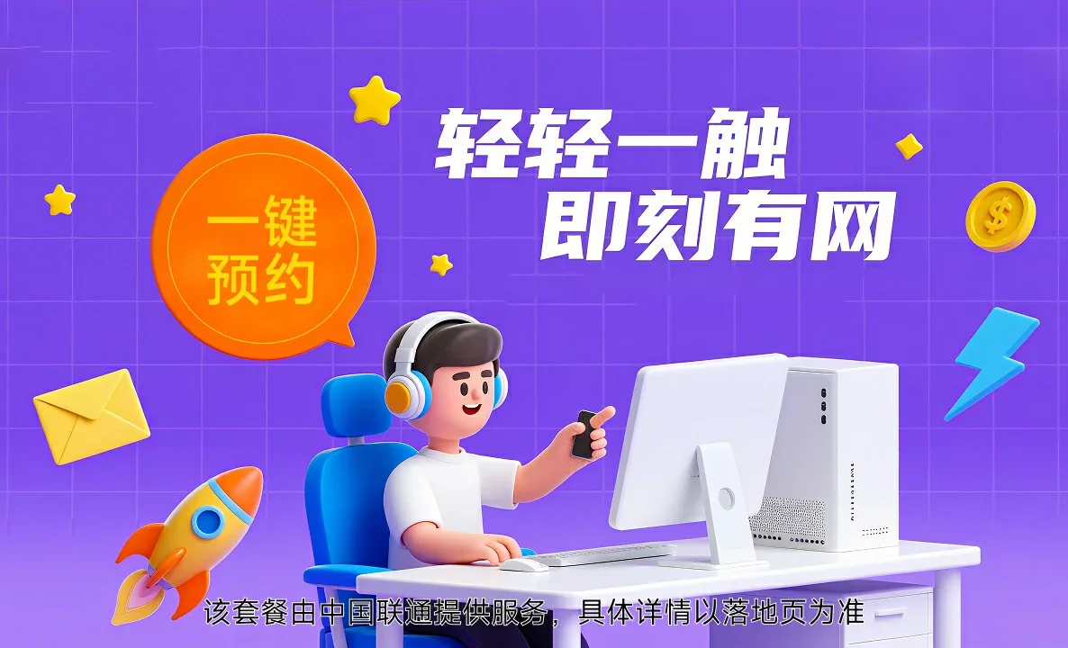高昌区中国联通